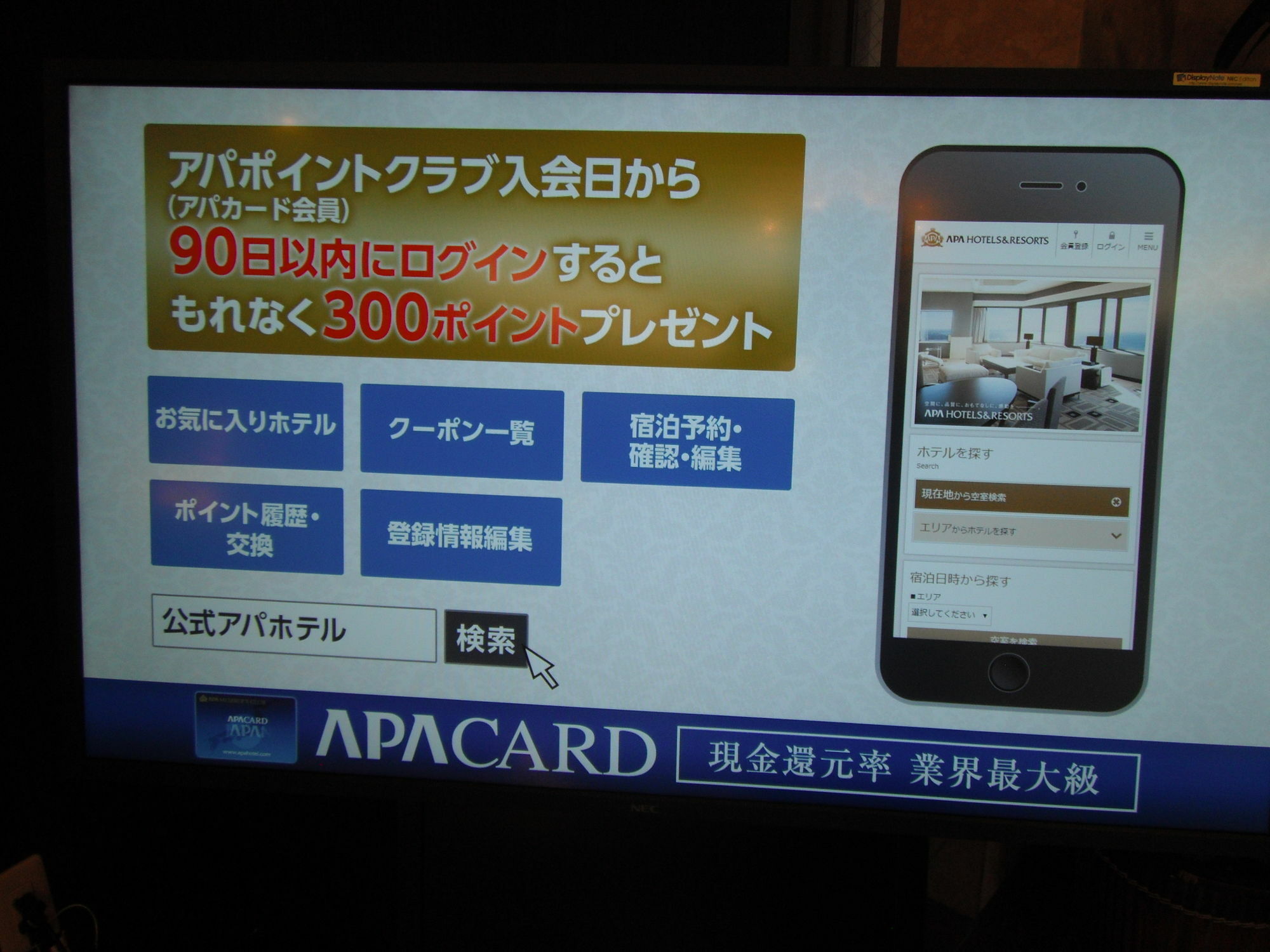 Apa Hotel Tokushima Ekimae Exterior foto